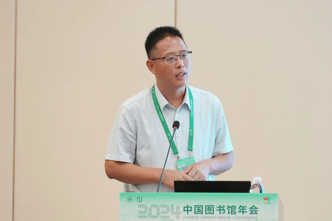 2024年中国图书馆年会“面向 AI for Science：图书馆的新战略与新举措”主题会场顺利召开