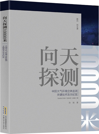 15种图书入选，第二届“科学家（精神）进校园行动”优秀图书推荐书目发布