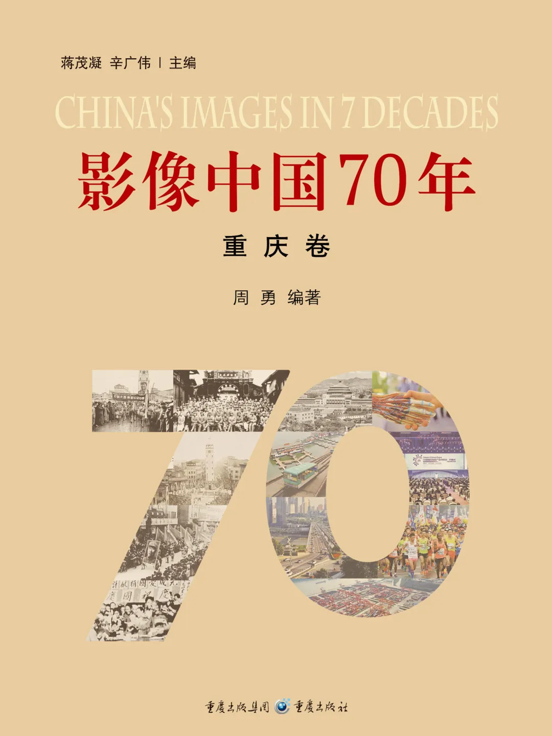 献礼国庆75周年主题书展 | “阅”见中国，悦见中华文明之美