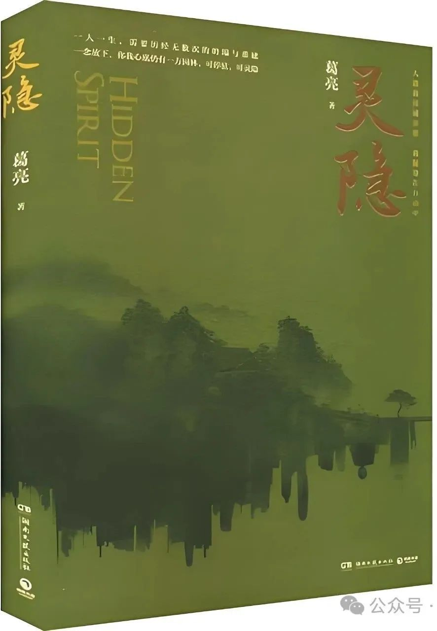 长江文艺社《火腿》《丛台别》入选腾讯好书2024年9月文学原创好书