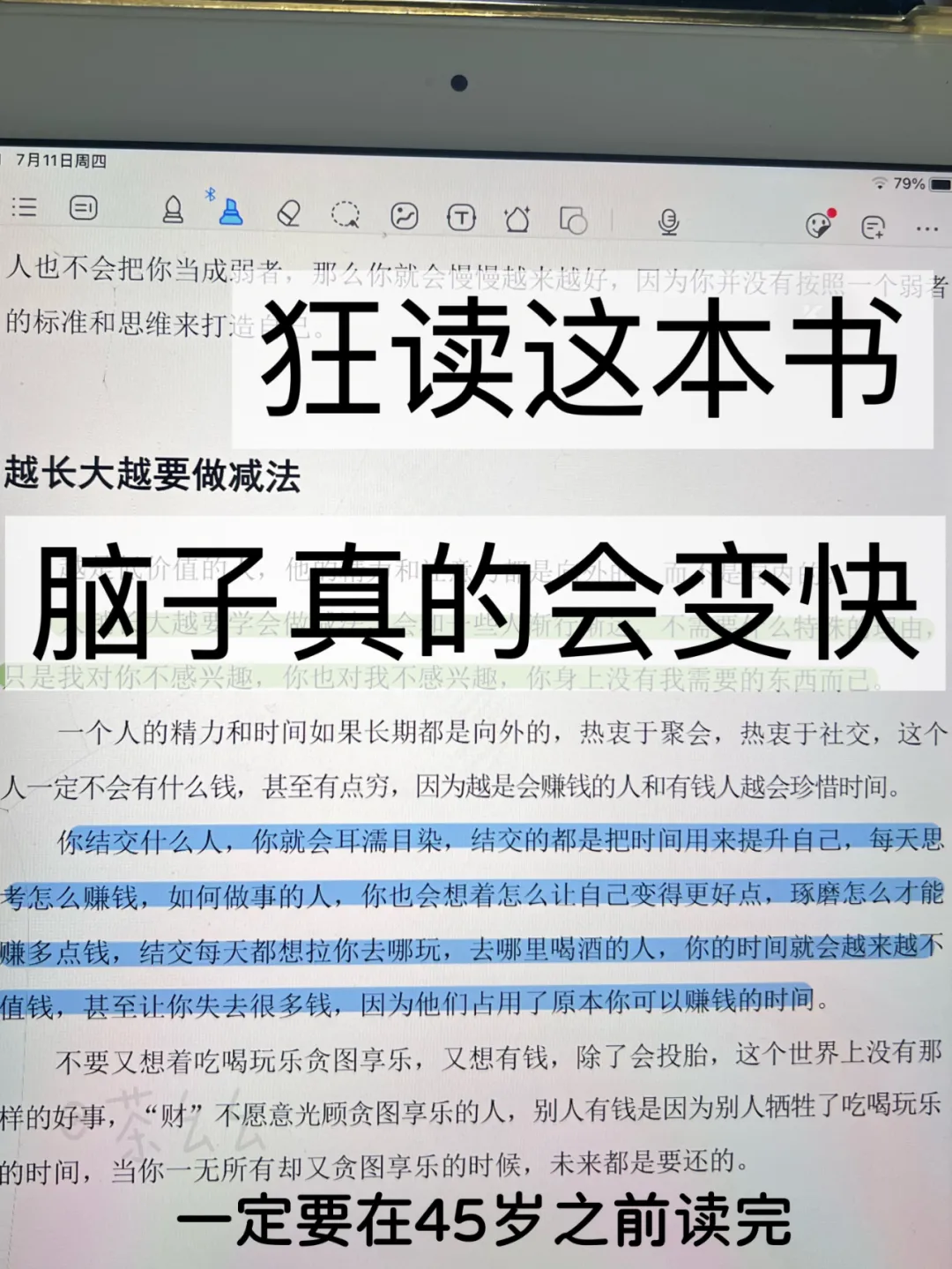 《思维认知觉醒：人性、情感认知提升、赚钱》读完这本思维书，脑子真的会变快！