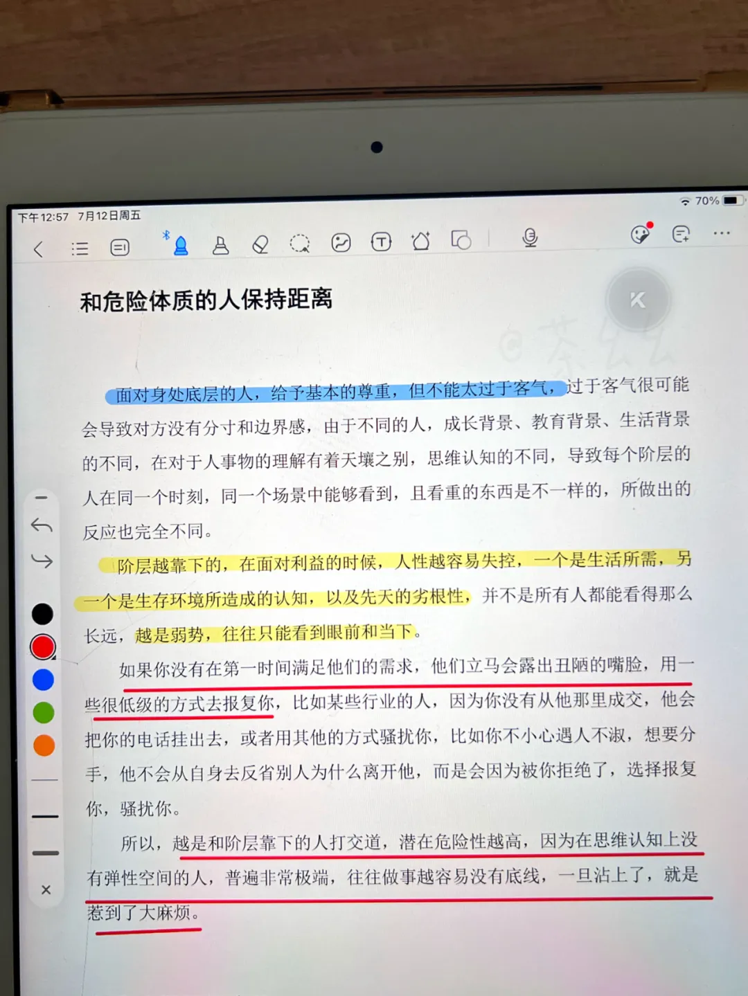 《思维认知觉醒：人性、情感认知提升、赚钱》读完这本思维书，脑子真的会变快！