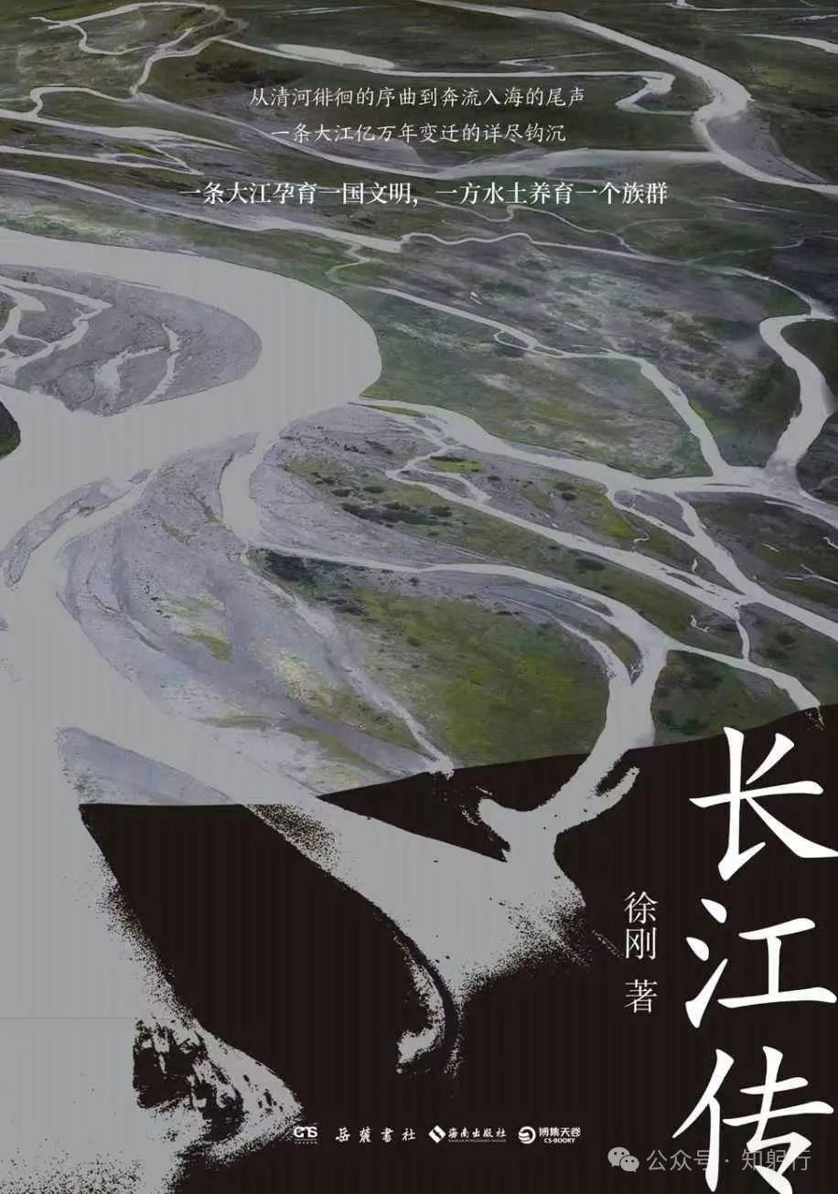 推书网2024年9月26日电子书分享：战争、法律与现代世界的形成，长江传，我希望我女儿活得自私