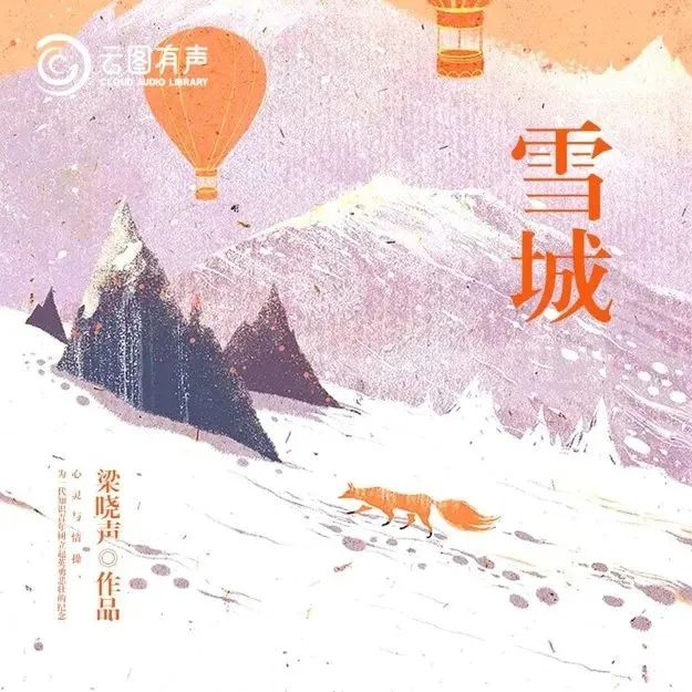 8部经典长篇小说免费听，在这些作品中“阅读”中国