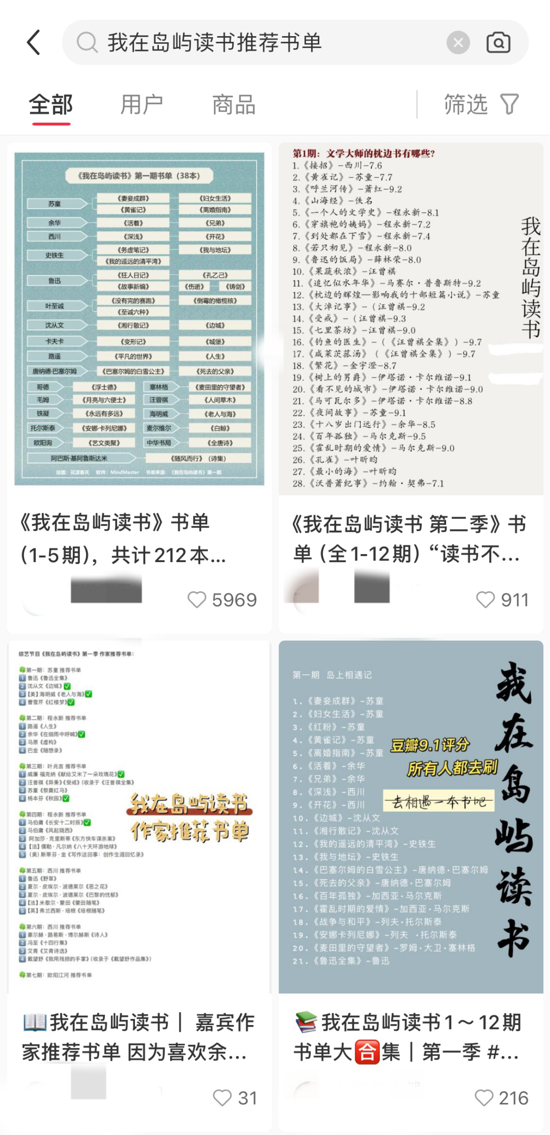 9.2分！太难得，《我在岛屿读书》强推给每一位成人看