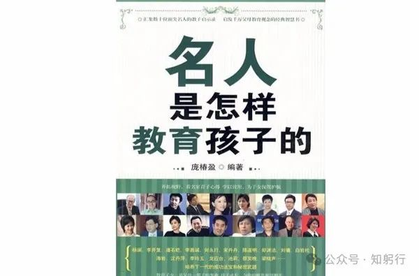 推书网2024年10月14日电子书分享：名人是怎样教育孩子的、你的孩子一定有自己的强项、社会不教，精英不讲，坎儿还得自己过