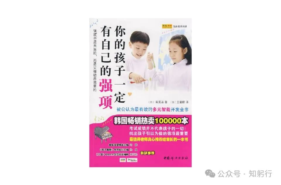 推书网2024年10月14日电子书分享：名人是怎样教育孩子的、你的孩子一定有自己的强项、社会不教，精英不讲，坎儿还得自己过