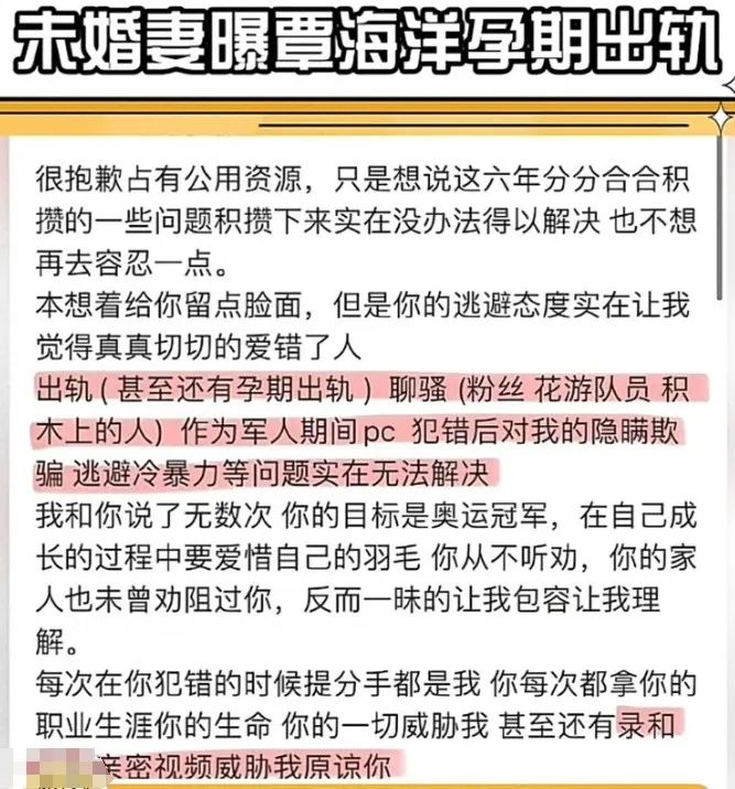 25岁“国民老公”被曝出轨！三分钟私密录音，引爆热搜...