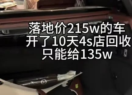 上海215万迈巴赫「盖塑料布」事件：笑到最后的到底是谁？