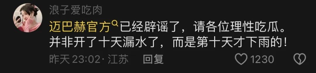 上海215万迈巴赫「盖塑料布」事件：笑到最后的到底是谁？