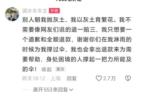 上海215万迈巴赫「盖塑料布」事件：笑到最后的到底是谁？