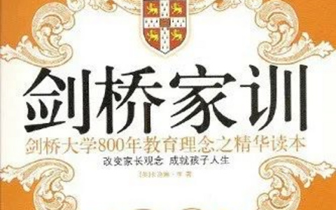 推书网2024年10月15日电子书分享：剑桥家训、借镜杀人、隐形冠军杰克