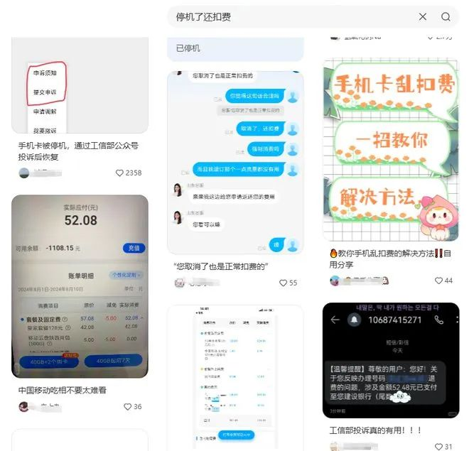 停机后仍被扣费，大学生怒告运营商，结局亮了...