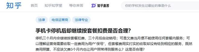 停机后仍被扣费，大学生怒告运营商，结局亮了...