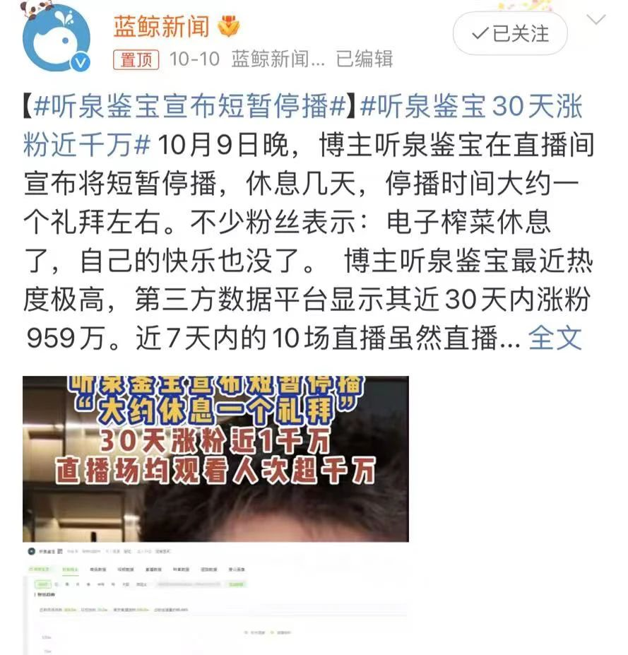 东北雨姐事件大结局，最大的受害者出现了