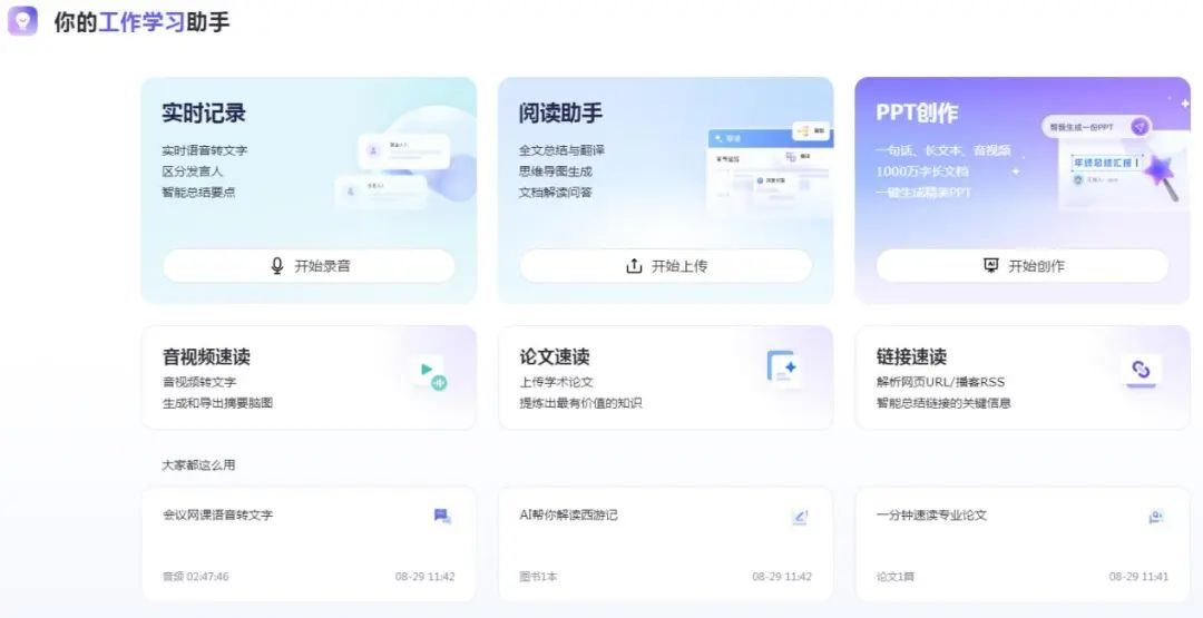 微课堂｜AIGC工具——通义千问