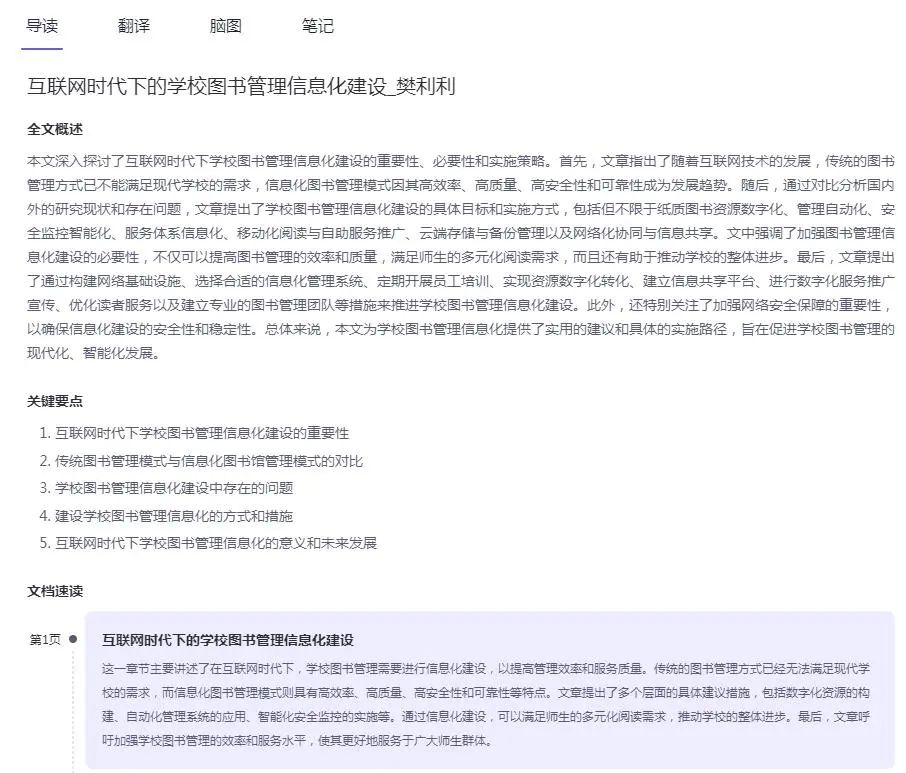 微课堂｜AIGC工具——通义千问