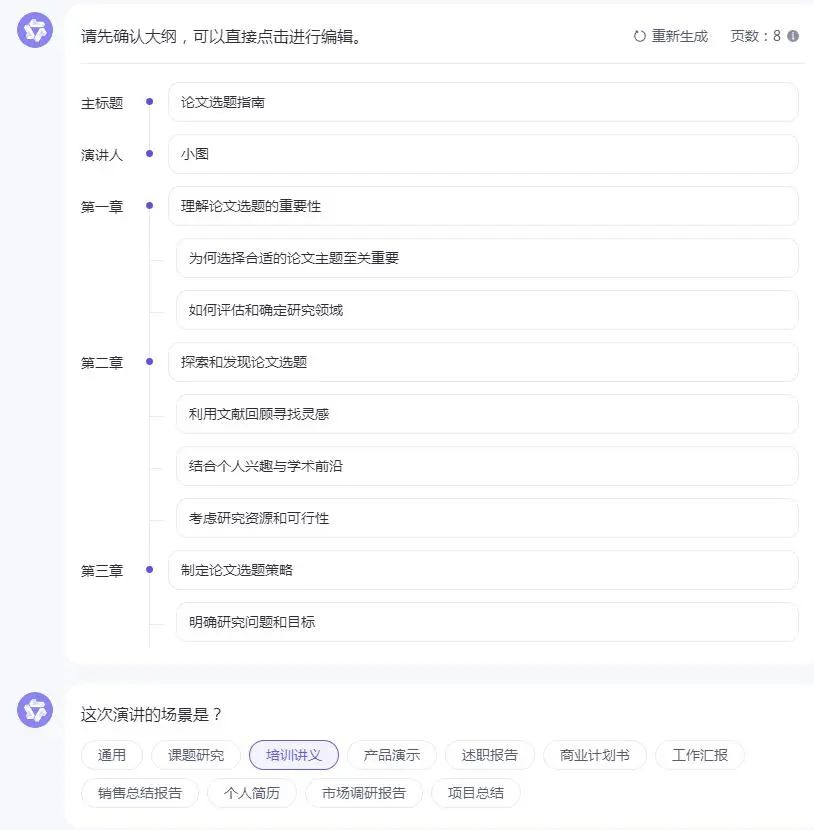 微课堂｜AIGC工具——通义千问