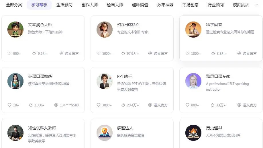 微课堂｜AIGC工具——通义千问