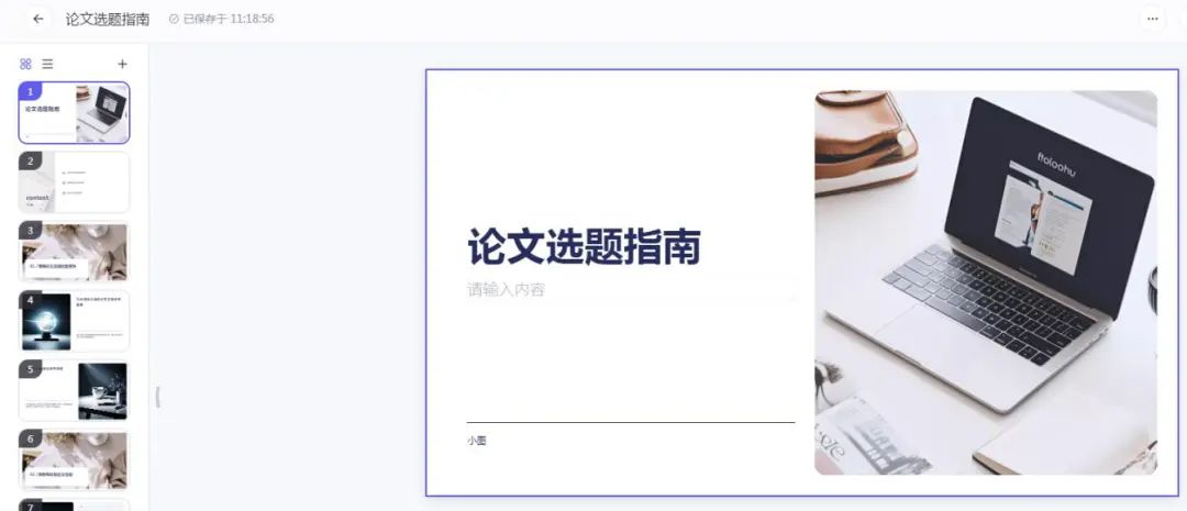 微课堂｜AIGC工具——通义千问