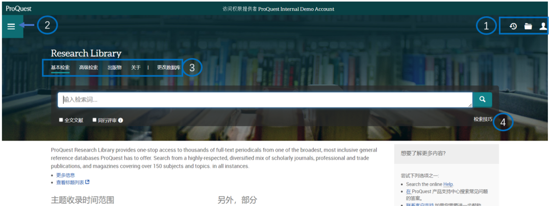 ProQuest Research Library综合学术期刊数据库