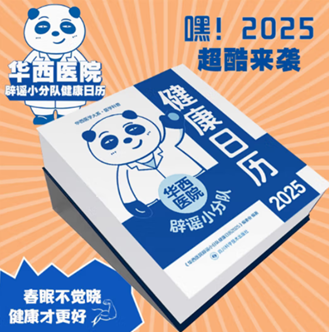 2025年日历全攻略，有这5本就够了！