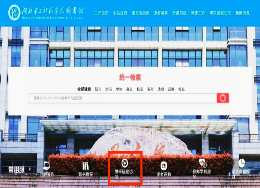 湖北第二师范学院图书馆大学英语四六级专项备考指南讲座开播啦！