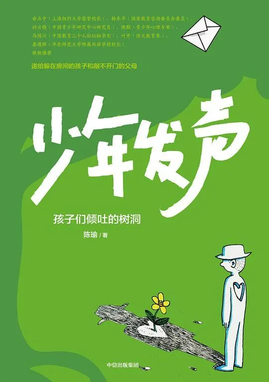 推书网2024年10月17日分享书籍：少年发声、生死结、市县投资