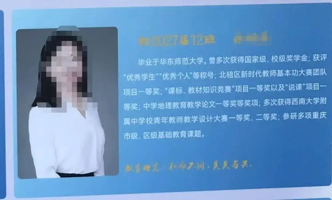 重庆一中学班主任班级群暴粗口事件，校方回应来了：终究还是教师独自错了……