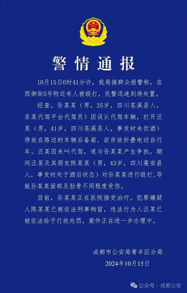 冲上热搜的“一碗牛肉面”事件：那个被践踏的山东女大学生，不就是天府广场被打的代驾小哥吗？