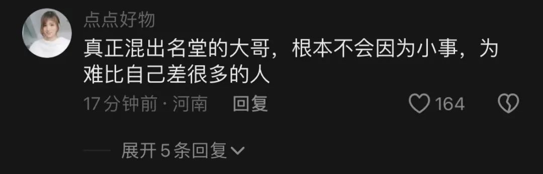 冲上热搜的“一碗牛肉面”事件：那个被践踏的山东女大学生，不就是天府广场被打的代驾小哥吗？