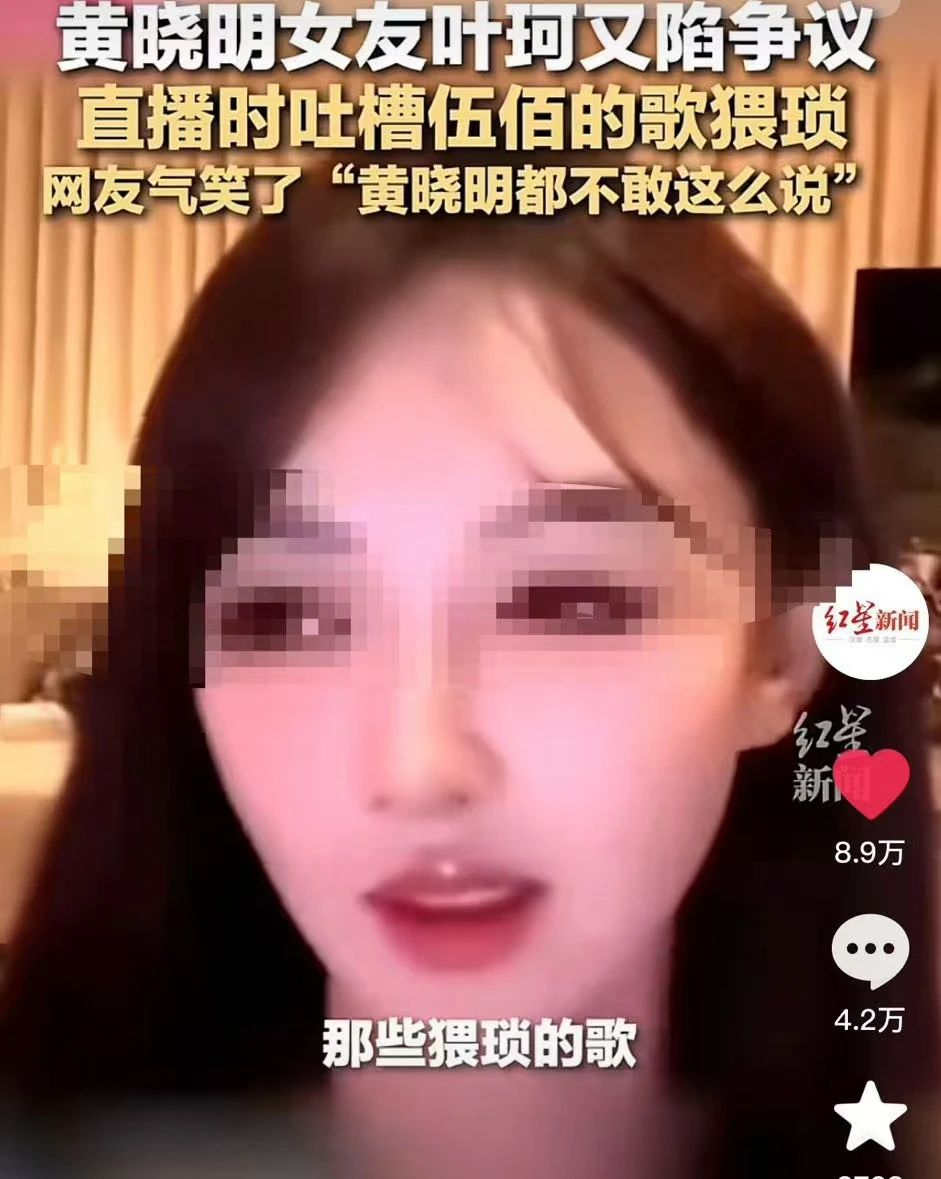 黄晓明新女友，这次真惹上事了