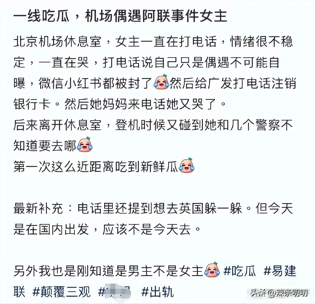 这一次，阿联事件“乔姐”背景曝光，底细藏不住了，诸多美照流出