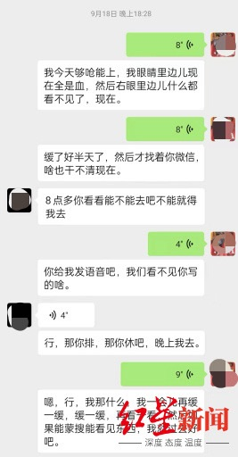 叮咚买菜员工阿涛之死