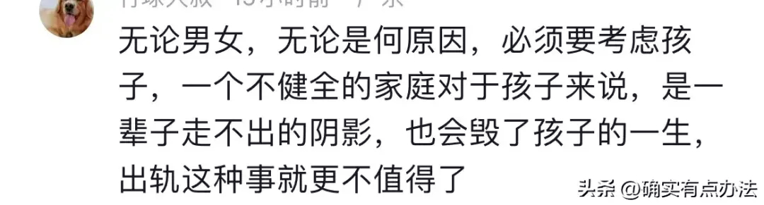 女子出轨后丈夫当街破防，痛呼儿子六岁家毁了。评论区笑不出来。