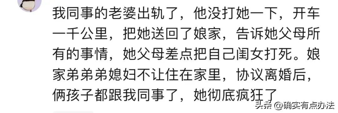 女子出轨后丈夫当街破防，痛呼儿子六岁家毁了。评论区笑不出来。