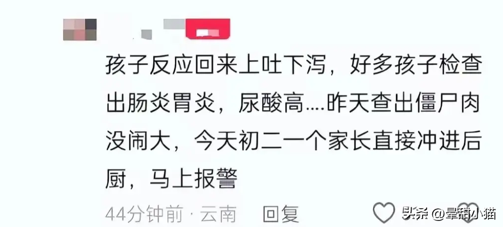 拿下！昆明长丰学校臭肉事件后续！涉事人员都抓，尤其发笑红衣女