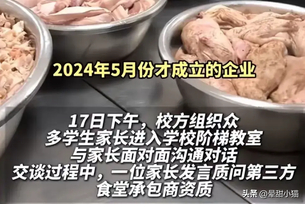 拿下！昆明长丰学校臭肉事件后续！涉事人员都抓，尤其发笑红衣女