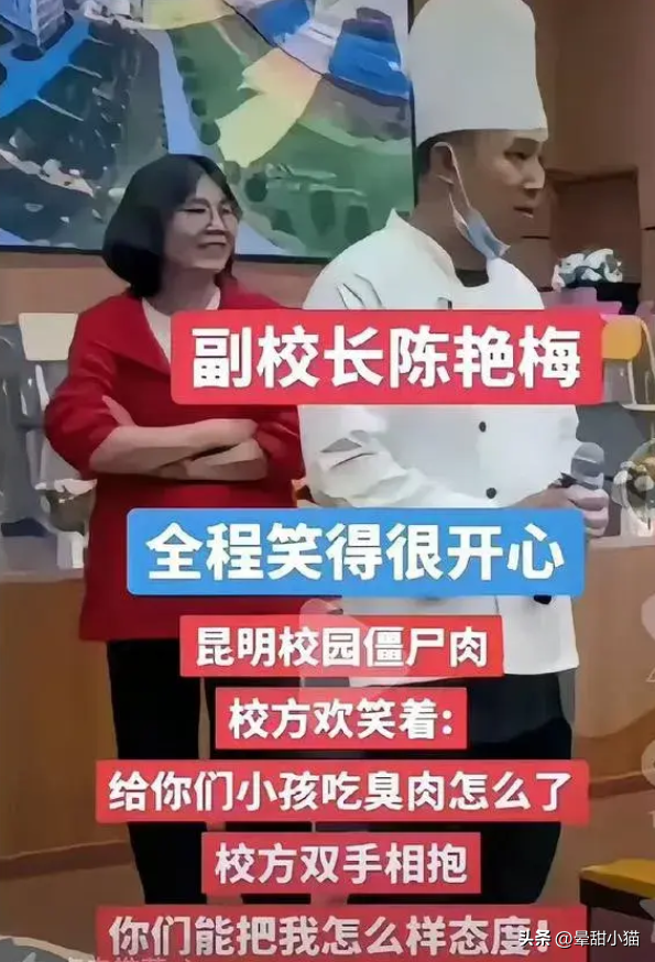 拿下！昆明长丰学校臭肉事件后续！涉事人员都抓，尤其发笑红衣女