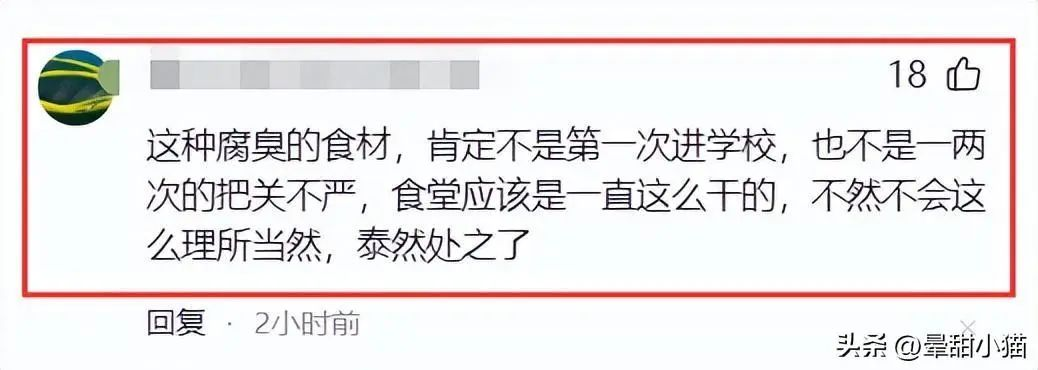 拿下！昆明长丰学校臭肉事件后续！涉事人员都抓，尤其发笑红衣女