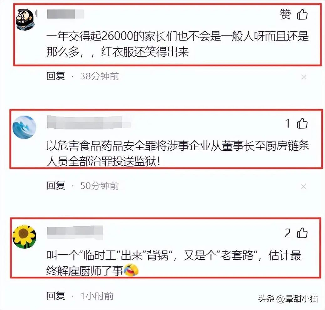 拿下！昆明长丰学校臭肉事件后续！涉事人员都抓，尤其发笑红衣女