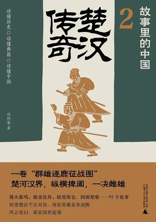 推书网2024年10月19日分享书籍：暗樱、楚汉传奇、大唐谜案