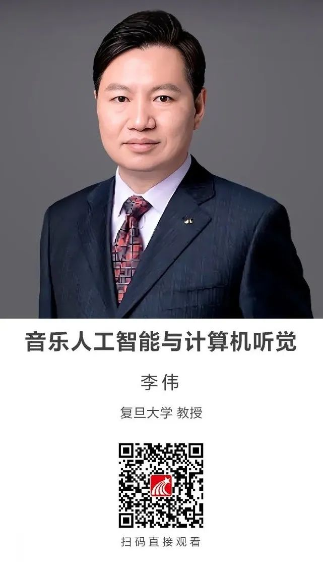 郧西县图书馆线上讲座：音乐人工智能与计算机听觉