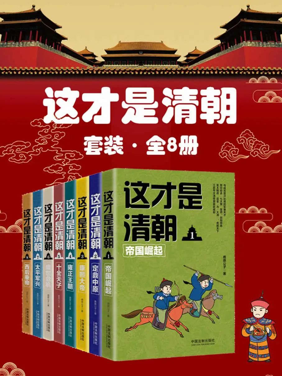 京东图书榜较受欢迎的7本《光明日报》推荐的让人收获颇多的中国史好书！