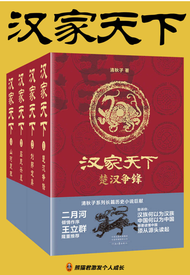 京东图书榜较受欢迎的7本《光明日报》推荐的让人收获颇多的中国史好书！