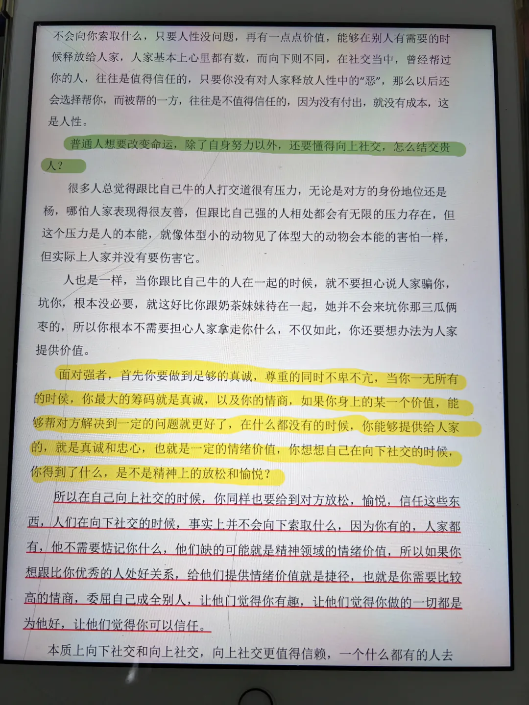 混得不好的人，一般都是巨婴思维