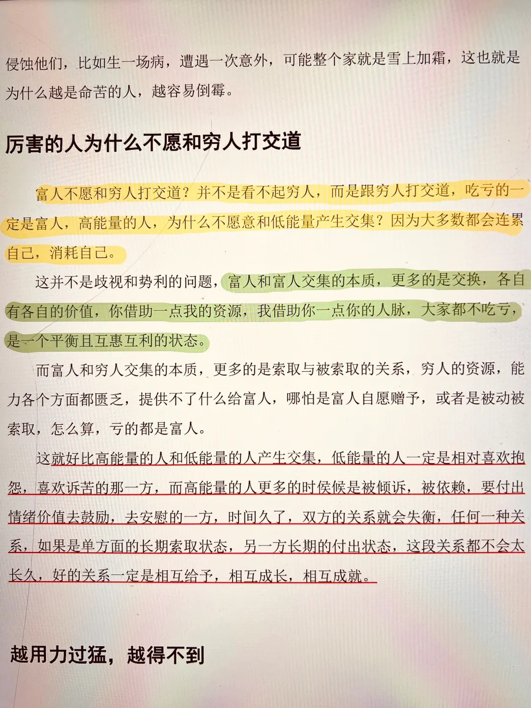 混得不好的人，一般都是巨婴思维