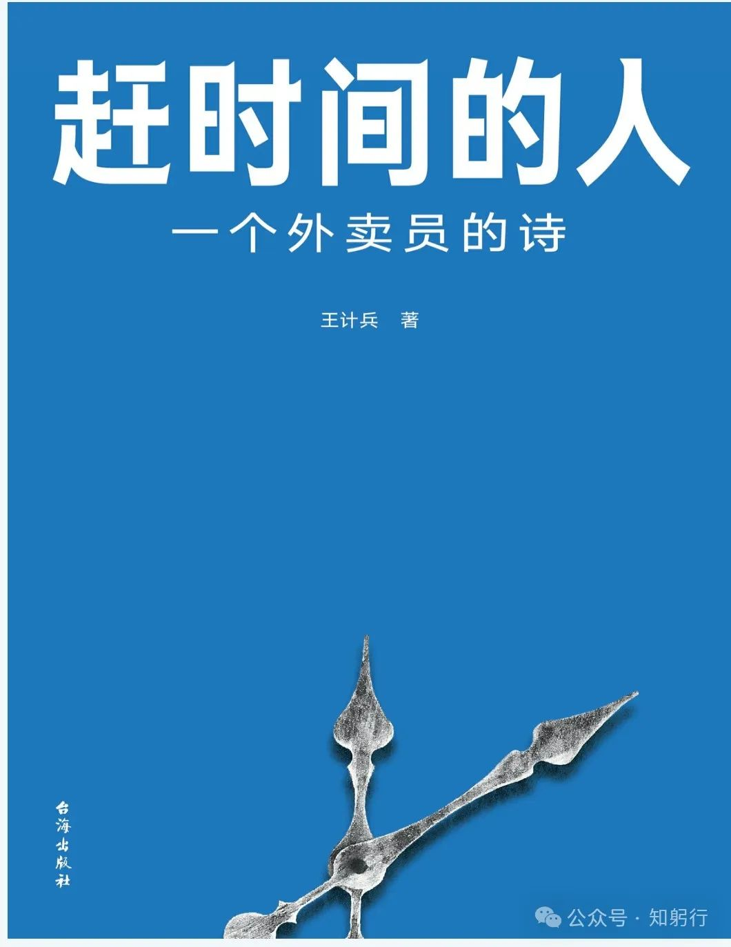 推书网2024年10月22日电子书分享：我的母亲做保洁、赶时间的人、性心理学