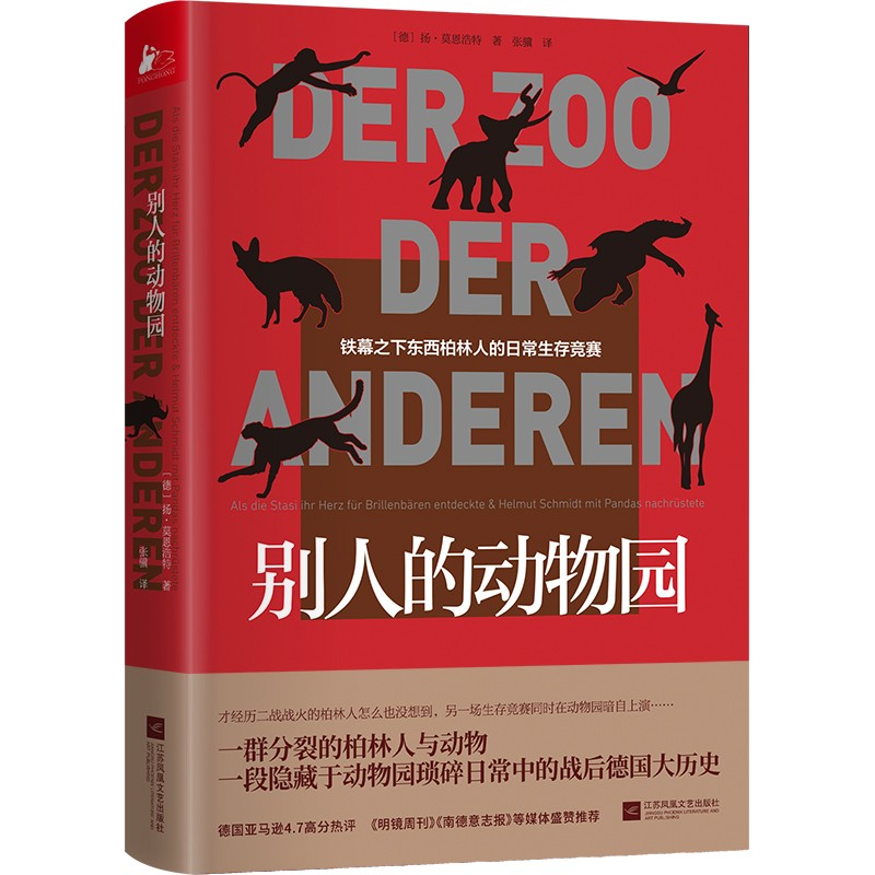 社科文献出版社推荐的8本有深度的较少再版的世界史佳作！