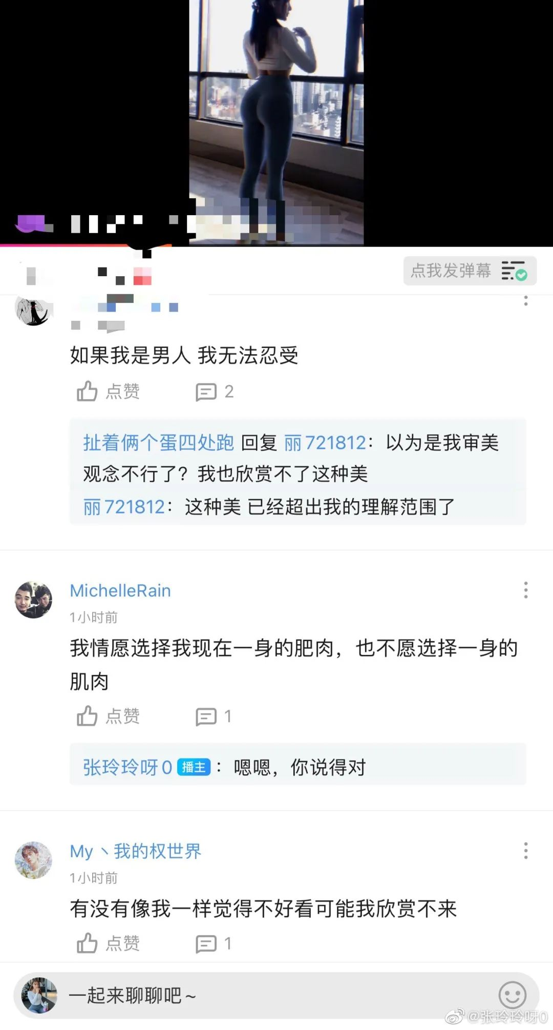 柳岩的胸＋许晴的臀，她可真让人上头...